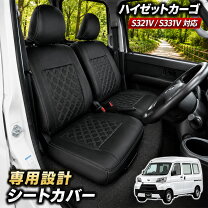 楽天市場】s331v シートカバー ダイハツ ハイゼットの通販