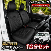 楽天市場】ハイゼットカーゴクルーズ シートカバーの通販