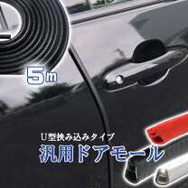 楽天市場】ドアエッジモール t31の通販