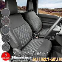 楽天市場】ジムニー ja11 シートの通販