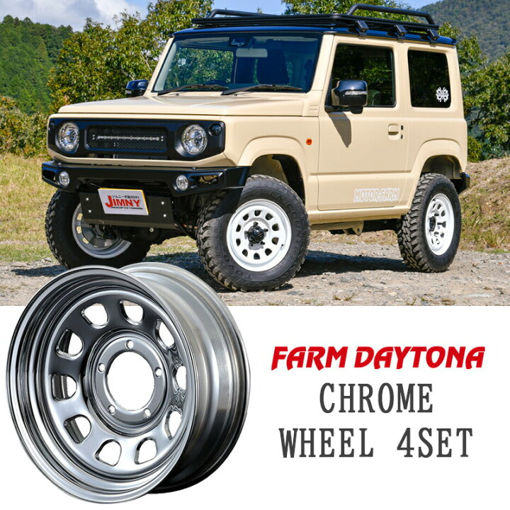 楽天市場】FARM デイトナ クローム 16×6J/5H-18 4本SET ホイール 