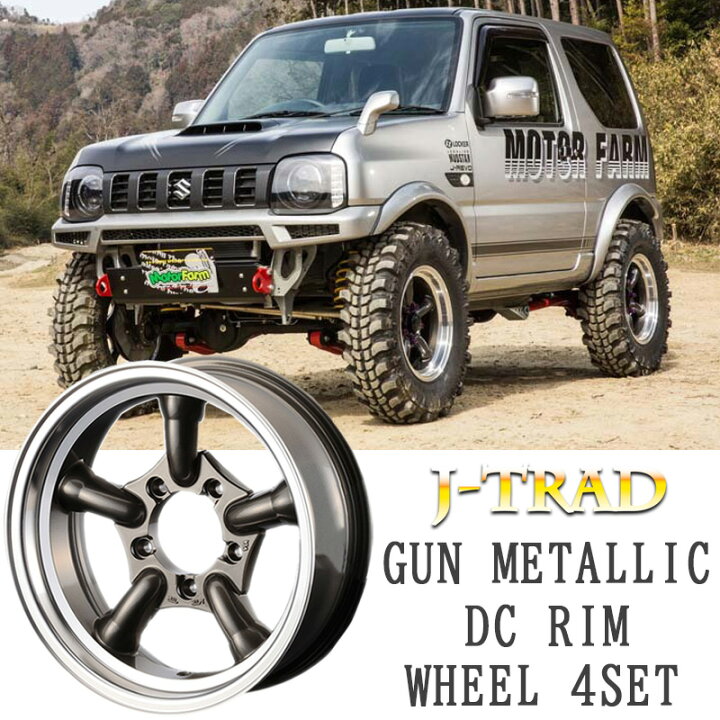 楽天市場】J-TRAD ガンメタリック DCリム 16×5.5J/5H-25 4本SET 