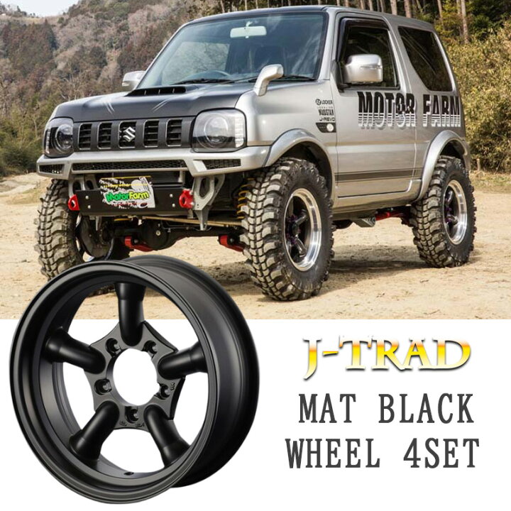 楽天市場】【4/14~4/17 ポイント5倍】 J-TRAD マットブラック 16×5.5J 