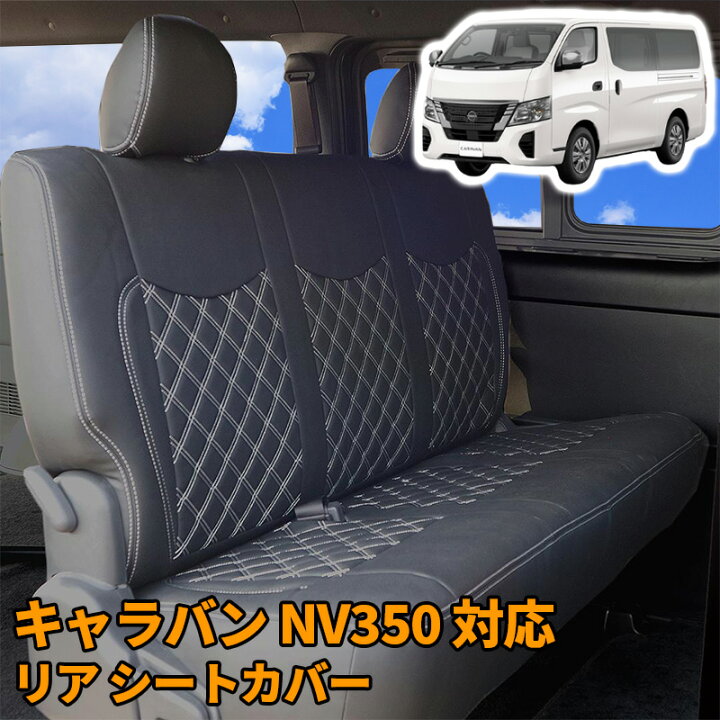 楽天市場】【4/14~4/17 ポイント5倍】 日産 キャラバン NV350 E26 GX 