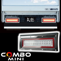 楽天市場】花魁comboミニ テールランプの通販