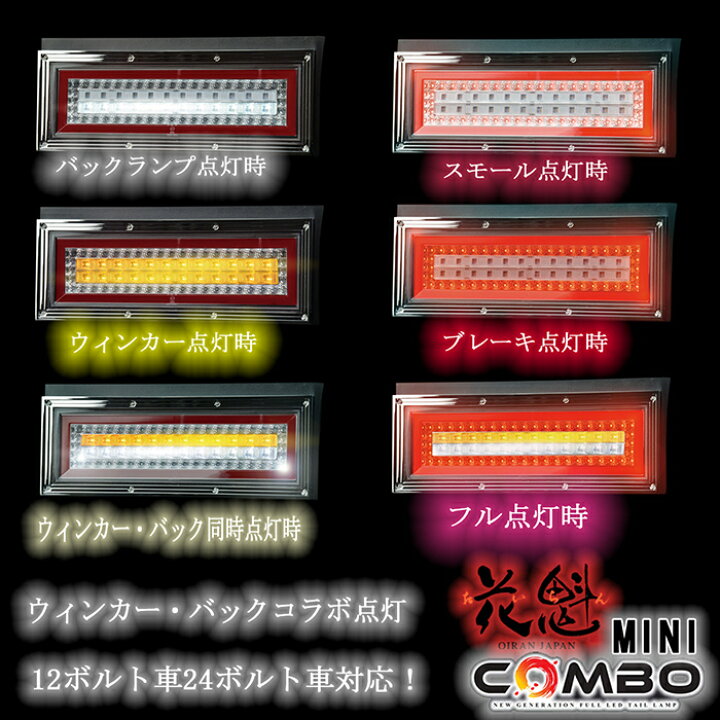 楽天市場】花魁 JAPAN COMBO MINI コンボミニ シーケンシャル レッド 