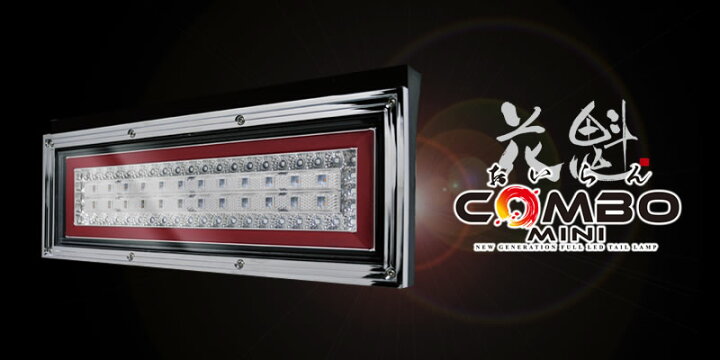 楽天市場】花魁 JAPAN COMBO MINI コンボミニ シーケンシャル レッド 