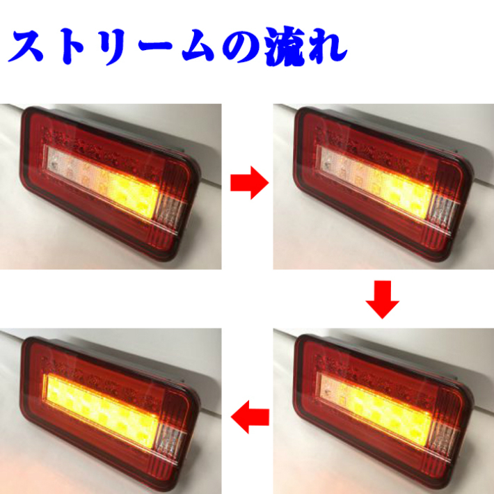 【楽天市場】ステラファイブ シーケンシャル テールランプ LED 
