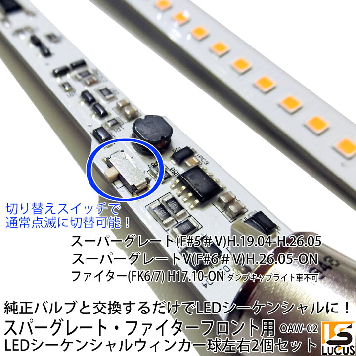 楽天市場】花魁 JAPAN LED シーケンシャル ウインカー バルブ 三菱 