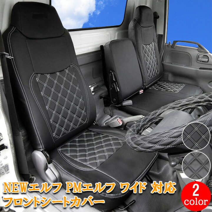 楽天市場】いすゞ NEWエルフ PMエルフ 日産 アトラス UD コンドル  