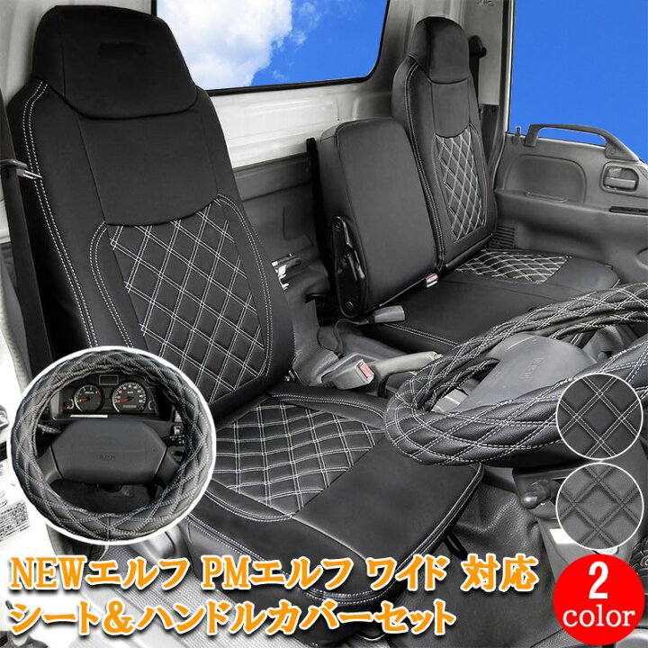 楽天市場】【4/14~4/17 ポイント5倍】 いすゞ NEWエルフ PMエルフ 日産 