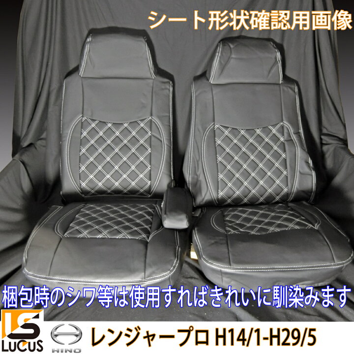 楽天市場】日野 レンジャープロ (H14.1-29.5) トラック シートカバー 