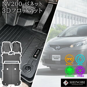 Y NV200 olbg o 5l SHINOBI tA}bg QbW}bg AQbW QbW K[h QbWwʃJo[ J[S}bg ׎}bg ̃}bg J[}bg ԃ}bg 3D}bg N