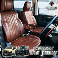 ジムニー ジムニーシエラ シエラ シートカバー JB64 JB74 全席セット 1台分セット 車 車用品 カー用品 内…