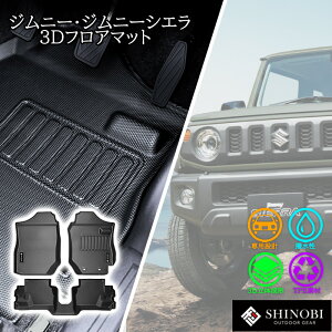 Wj[ Wj[VG tA}bg JB64 JB74 ̃}bg J[}bg ԃ}bg 3D}bg SUZUKI XYL AT MT h  J[pi AEghA ^]ȃ}bg ȃ}bg h~ K[h