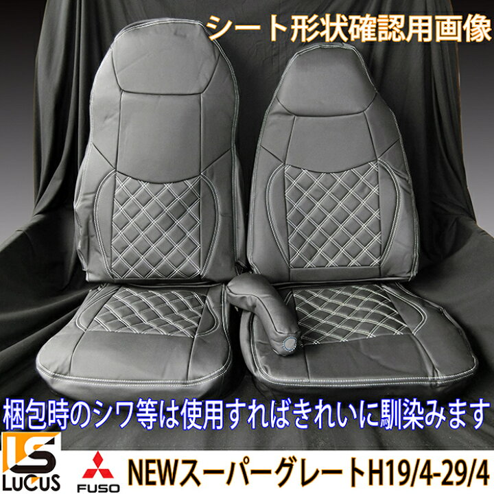 楽天市場】トラック シートカバー newスーパーグレート 07スーパー 