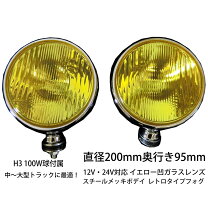 楽天市場】丸 フォグ トラック（トラック用品｜車用品）：車用品 