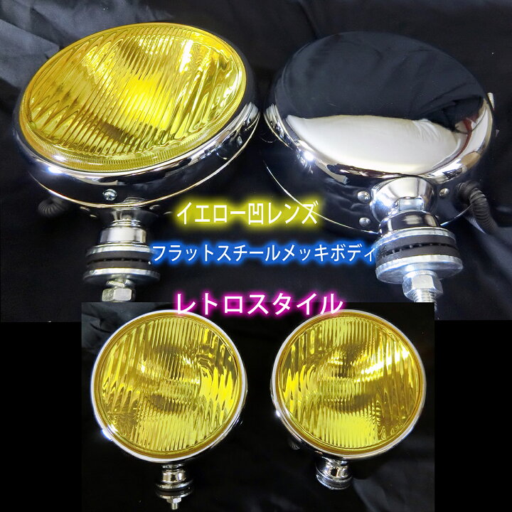 楽天市場】フォグランプ フォグライト 丸型 汎用 200ミリ 100W 24V H3  