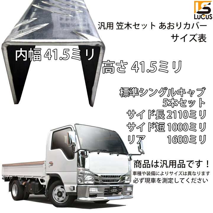 楽天市場】【4/14~4/17 ポイント5倍】 三菱ふそう キャンター いすゞ 