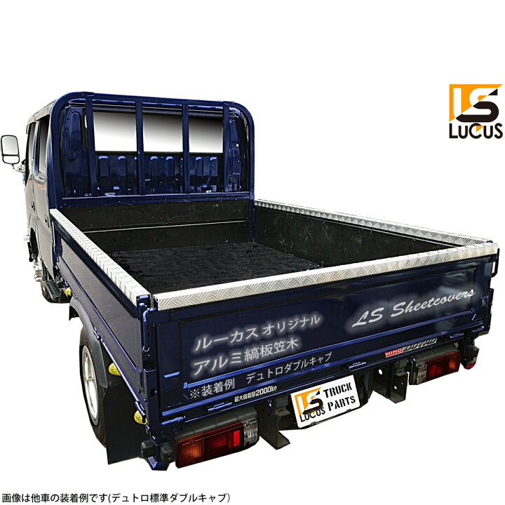 楽天市場】三菱ふそう キャンター いすゞ エルフ 日野 デュトロ 標準  