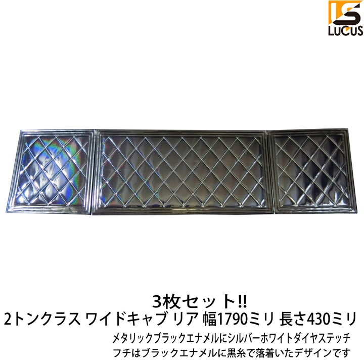 楽天市場】2トントラック 泥除け 幅930×長さ450 幅430×長さ450 標準 