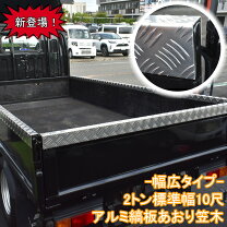 楽天市場】縞板（対応車種メーカーいすゞ）（トラック用品｜車用品 
