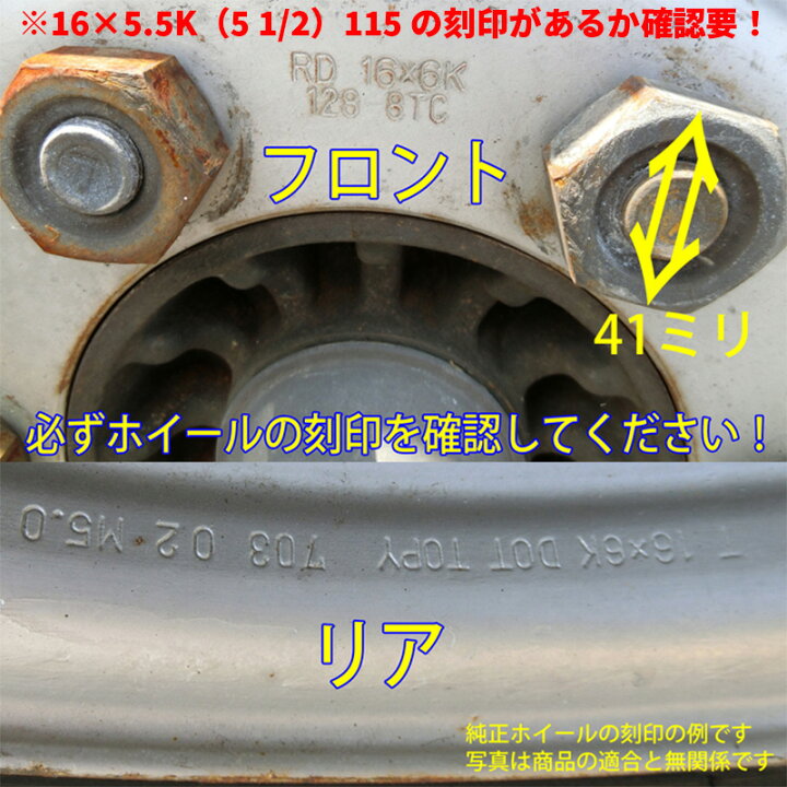 楽天市場】キャンター ホイールライナー 16インチ 5穴 16×5.5K 