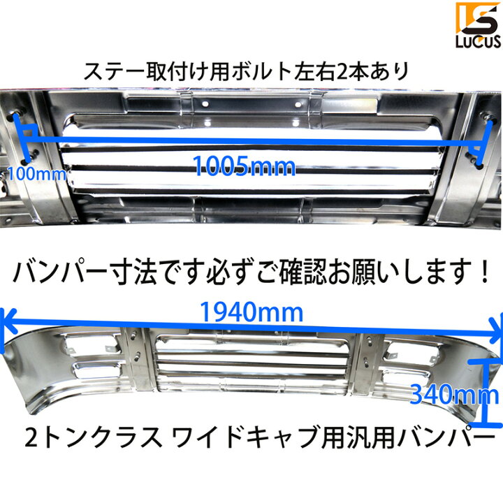 楽天市場】汎用バンパー 専用ステー付き 日野 デュトロ トヨタ 