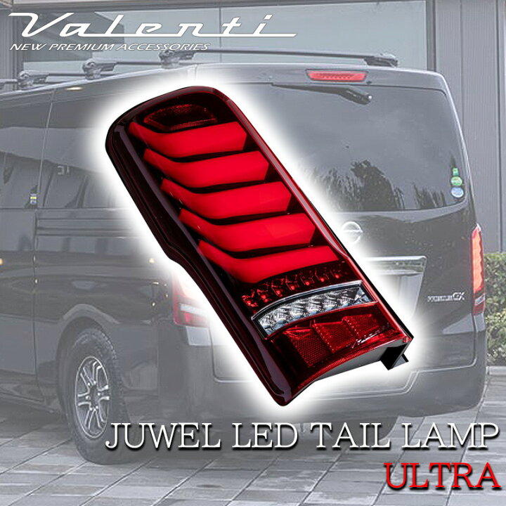楽天市場】VALENTI ヴァレンティ 日産 CARAVAN キャラバン NV350 