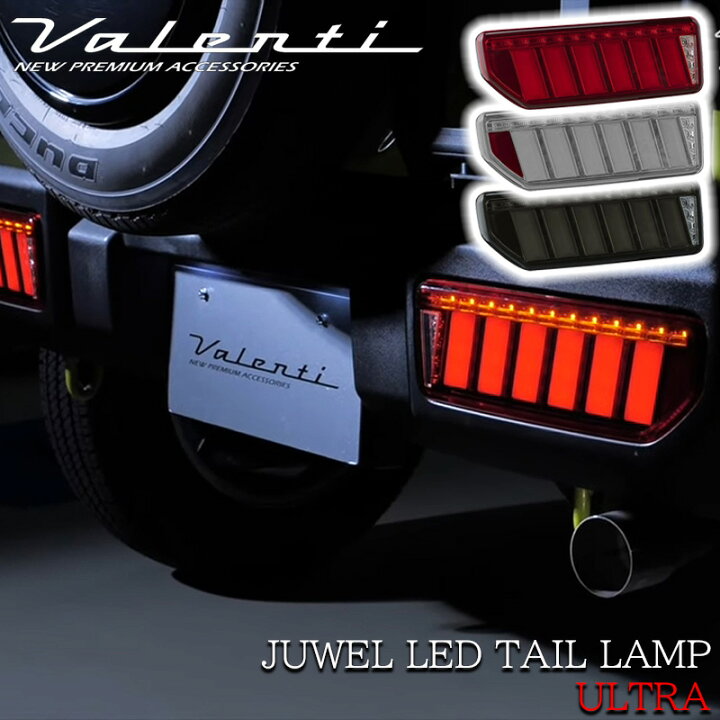 楽天市場】【ワンダフルデー P5倍】 VALENTI ヴァレンティ JB64 