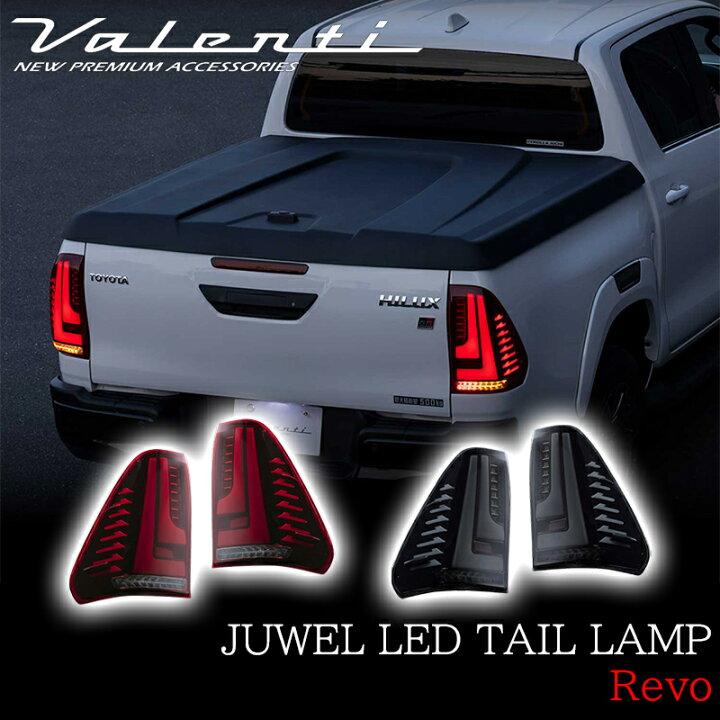 楽天市場】VALENTI ヴァレンティ トヨタ ハイラックス 前期 後期 全 
