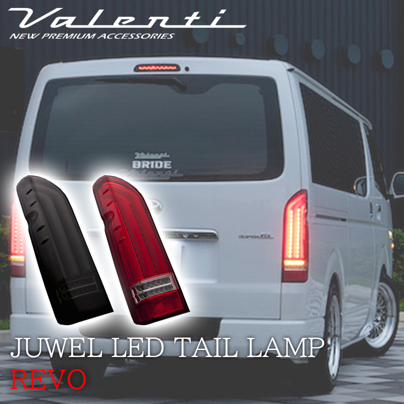 楽天市場】VALENTI ヴァレンティ ハイエース 200系 レジアスエース 1型 