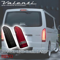 楽天市場】テールランプ ハイエース revo 2の通販