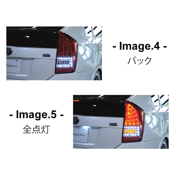 楽天市場】VALENTI ヴァレンティ プリウス30 ZVW 30系 前期 後期 LED 