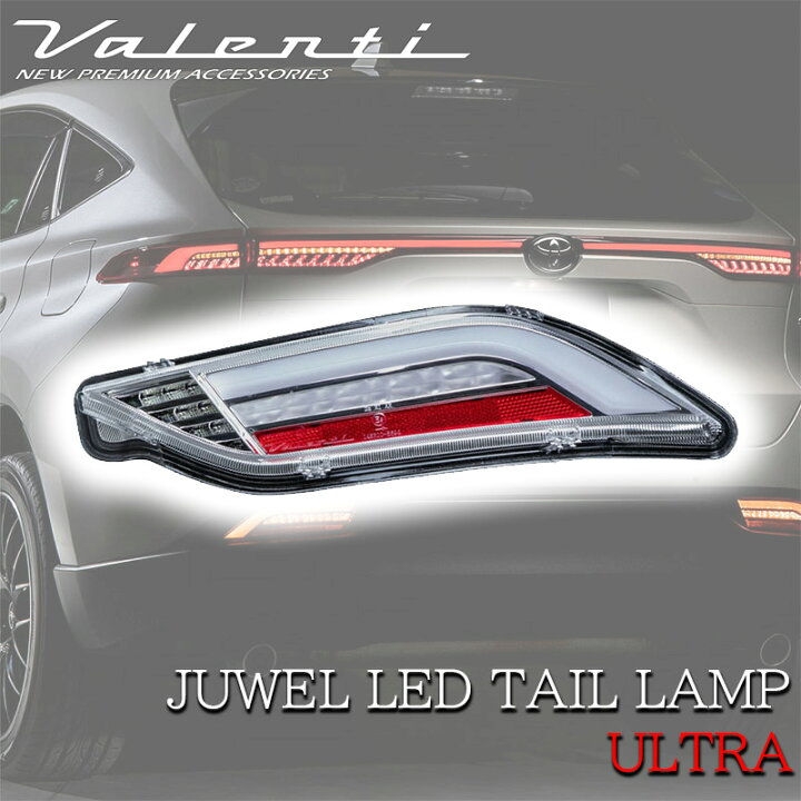 楽天市場】VALENTI ヴァレンティ トヨタ ハリアー 80系 2022年9月以降 