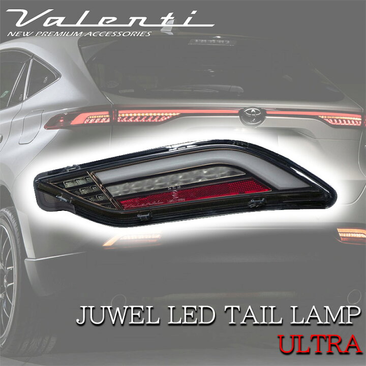 楽天市場】VALENTI ヴァレンティ トヨタ ハリアー 80系 2022年9月以降 