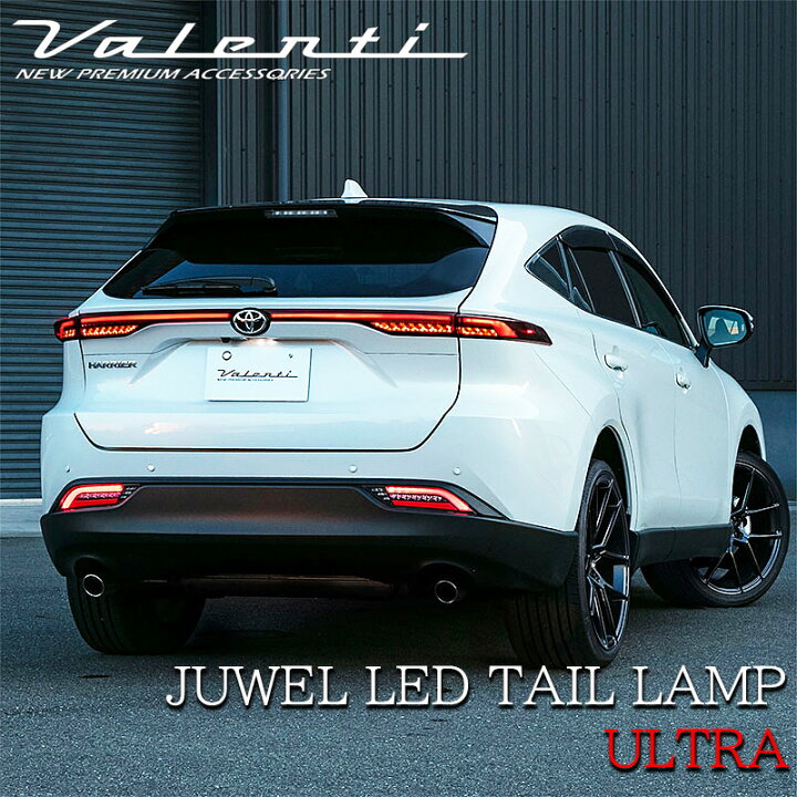 楽天市場】VALENTI ヴァレンティ トヨタ ハリアー 80系 2022年9月以降 