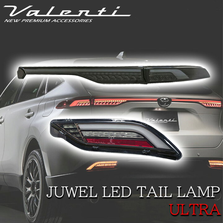 楽天市場】VALENTI ヴァレンティ トヨタ ハリアー 80系 2022年9月以降 