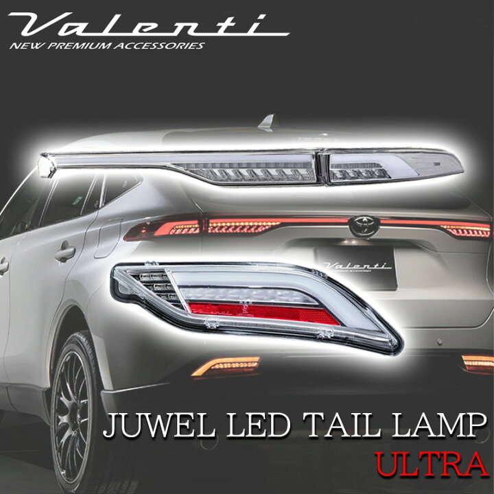 楽天市場】VALENTI ヴァレンティ トヨタ ハリアー 80系 2022年9月以降 