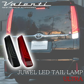 VALENTI ヴァレンティ 80系 VOXY NOAH ESQUIRE ヴォクシー ノア エスクァイア テールランプ ブラック レッド レンズ JEWEL LED TAIL LAMP ULTRA バックランプクロームカバー付属 オープニング&エンディングアクション 人気 おすすめ おしゃれ 保安基準適合 カスタム パーツ