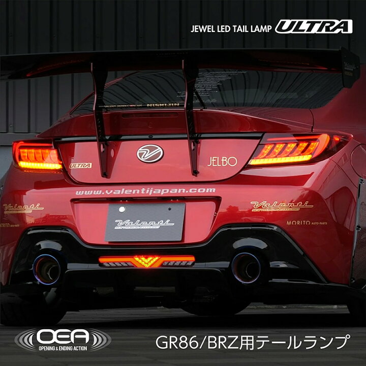 楽天市場】VALENTI ヴァレンティ トヨタ GR86 スバル BRZ ZN8 ZD8 