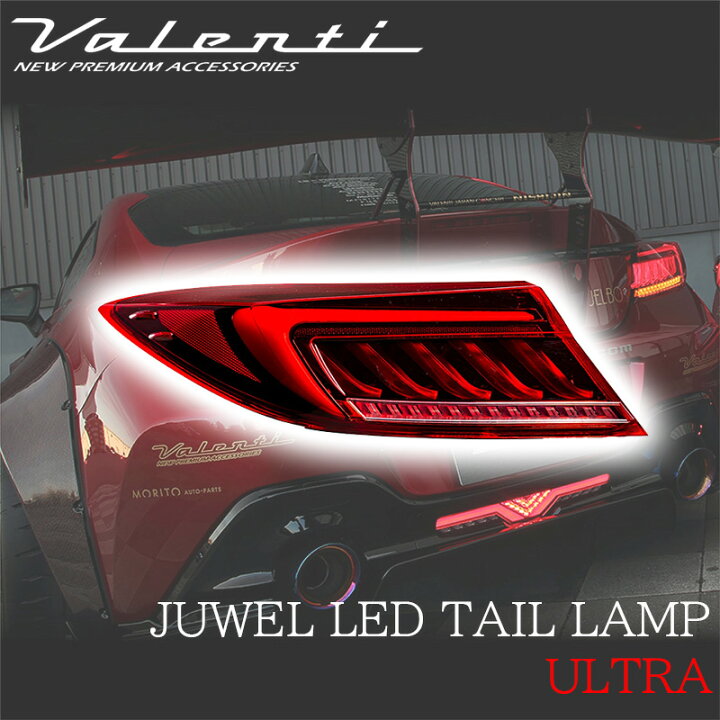 楽天市場】VALENTI ヴァレンティ トヨタ GR86 スバル BRZ ZN8 ZD8 