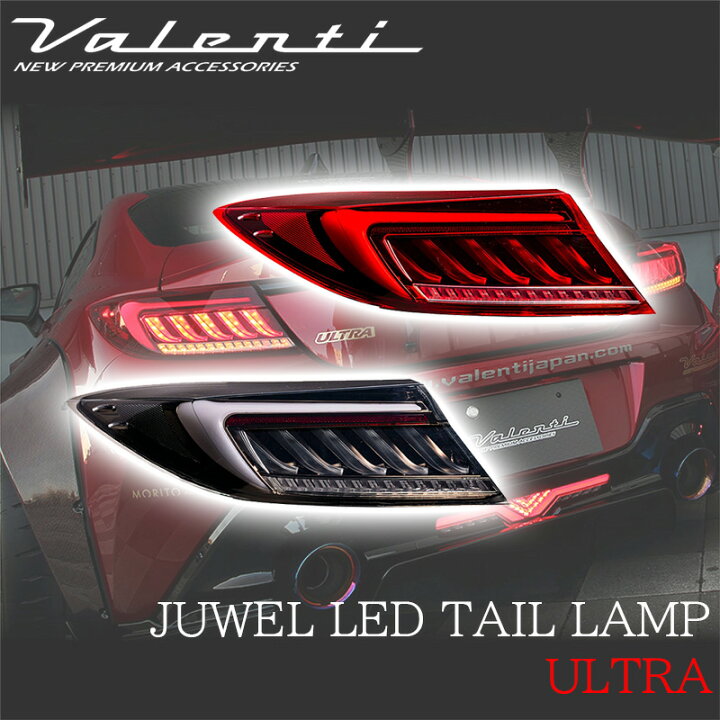 楽天市場】VALENTI ヴァレンティ トヨタ GR86 スバル BRZ ZN8 ZD8 