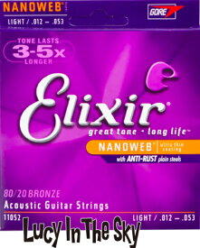 Elixir ( エリクサー ) アコギ弦 NANOWEB 80/20 Bronze Light #11052［.012-.053］