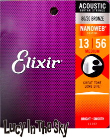 Elixir ( エリクサー ) アコギ弦 NANOWEB 80/20 Bronze Midium #11102［.013-.056］