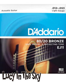 D'Addario （ ダダリオ ） アコギ弦 80/20 Bronze Wound Light #EJ11［.012-.053］