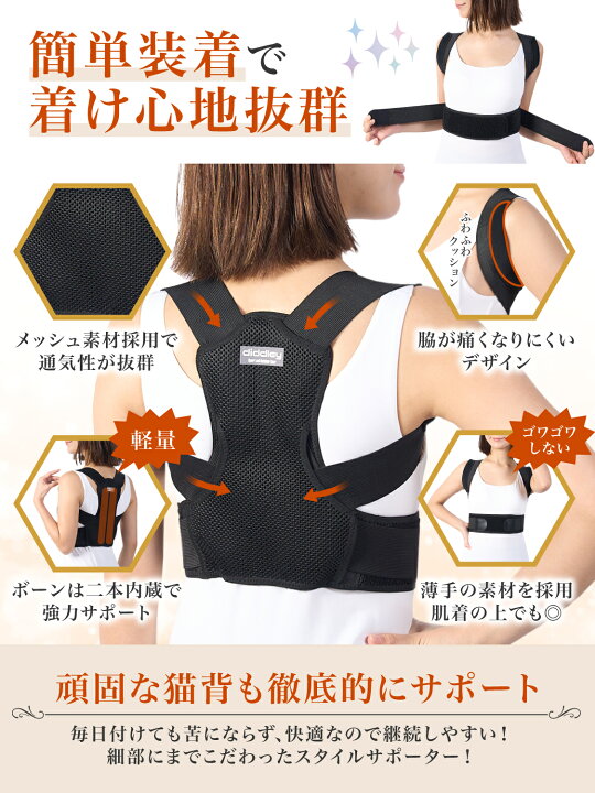 楽天市場】【ロックバランスアーチスト推薦】姿勢サポーター 姿勢 