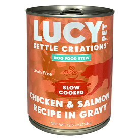 ルーシーペットフード ドッグシチュー チキン＆サーモン 354g ドッグフード ナチュラルペットフード 【LUCY PET FOOD】 全年齢・全犬種対応 ウェットフード アレルギー対応