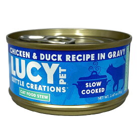 ルーシーペットフード キャットシチュー チキン＆ダック 70g ナチュラルペットフード 【LUCY PET FOOD】 猫用缶詰 ウェットフード アレルギー対応