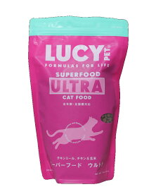 ルーシーペットフード スーパーフード　ウルトラキャットドライフード 2.2ポンド(1kg) キャットフード ナチュラルフード 【LUCY PET FOOD】 全年齢・全猫種対応 小粒 アレルギー対応